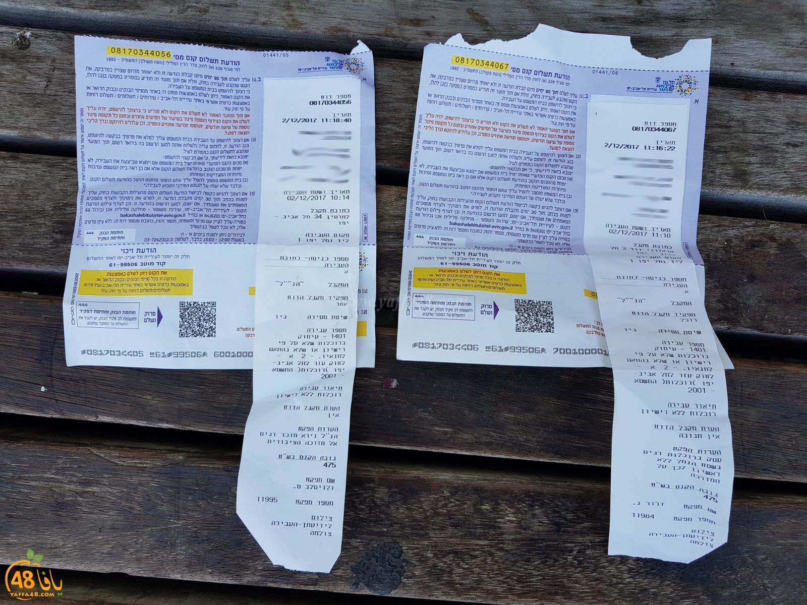 police meinaa2 (29).jpg